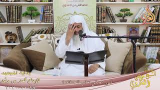 صورة بداية المجتهد (208) " أين نصلي على الجنازة ؟ في أي مكان ؟ للشيخ مصطفى العدوي تاريخ 18 10 2020