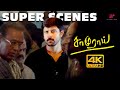Samurai Super Scenes உடம்புல கொஞ்சம் அழுக்கு ஒட்ட�