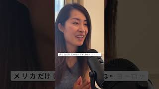 今海外インターどう選ぶ?#shorts #海外駐在 #国際結婚 #海外子育て