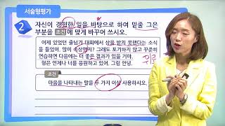 [백점맞는국어]08. 3학년 국어 내 마음을 편지에 담아 서술형 평가