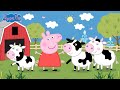 Peppa Pig Tales La Vaca Lola Fun Kids Song Dance Peppa Pig La Vaca Lola Song Cute Kids