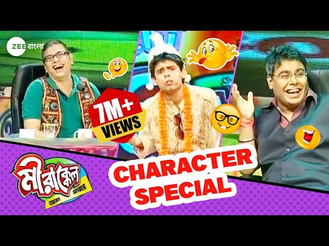 Apurba Roy Special Performance | Mirakkel Akkel Challenger S6 | Mir Afsar Ali @zeebangla