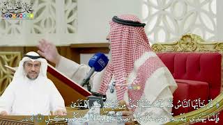 871 - (قل يا أيها الناس قد جاءكم الحق من ربكم فمن اهتدى فإنما يهتدي لنفسه...) - عثمان الخميس