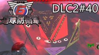 【地球防衛軍6】エアレイダーINF 適正装備攻略 DLC2-40.LV ZZZZ-Z ザ・リング【VOICEVOX実況】