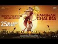 Powerful HANUMAN CHALISA From HanuMan Prasanth Varma 12 Jan 2024 Primeshow Entertainment