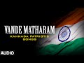 Vande Matharam Kannada Patriotic Songs Kannada Songs Patriotic Kannada Songs