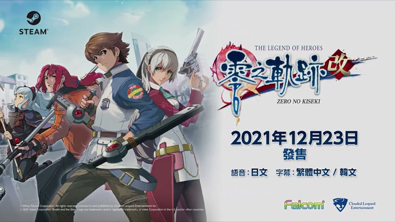 Release Date Trailer