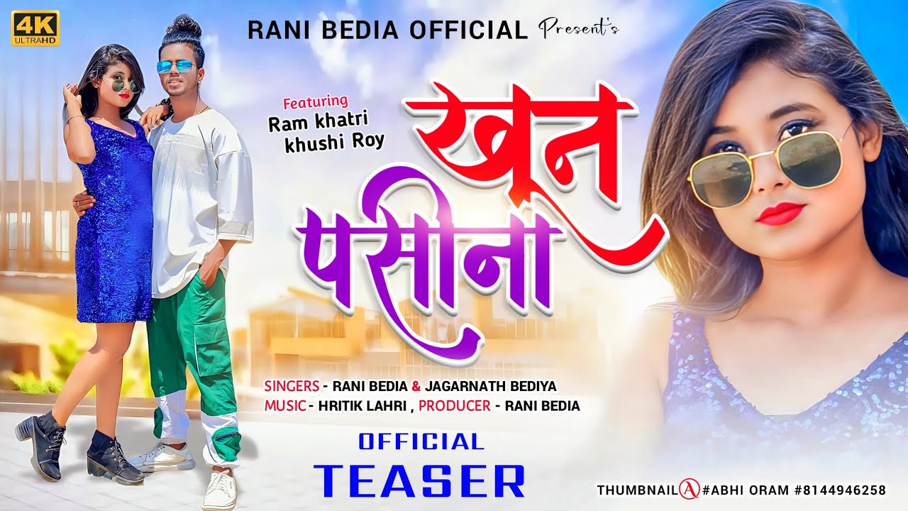 Khoon Pasina | Official Teaser | Singer - Jagarnath Bediya & Rani Bedia | ft - Ram Khatri And Khushi