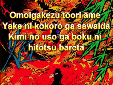 Flame of Recca song Lyrics (Nanka Shiawase)