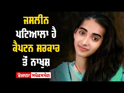 Corona ਟਾਇਮ ਦੌਰਾਨ Jasleen Patiala ਵੀ ਸਰਕਾਰ ਤੋੰ ਦੁੱਖੀ, ਕਿਹਾ ਸਰਕਾਰ ਦੇ ਕਿੰਨਰਾਂ ਲਈ ਨਿਯਮ..