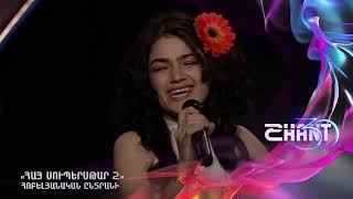 Հայսուպերսթար/Haysuperstar/Nare Gevorgyan/Հոբելյանական ընտրանի