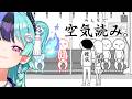 【空気読み。】人外が人間社会で生きるということ。【ホロライブ/アソビ★まわり隊！/熱千めら】