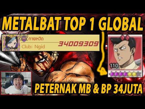 🔥🔥กาย หงิด! METAL BAT TOP 1 GLOBAL BUILD [LIMIT BREAK *6] 34JUTA BP! - ONE PUNCH MAN:The Strongest