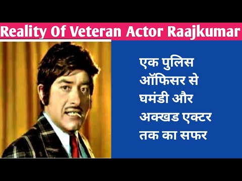 Reality Of Veteran Actor Raajkumar / Kyon Raajkumar sabhi Ko Apne Samne Chhota & Mamuli Samjhte the?