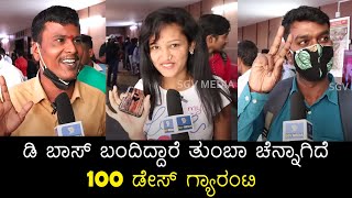 Inspector Vikram Movie Public Response | Inspector Vikram Kannada Movie Review | Prajwal Devaraj Inspector Vikram Movie Public Response | Inspector Vikram Kannada Movie Review | Prajwal Devaraj