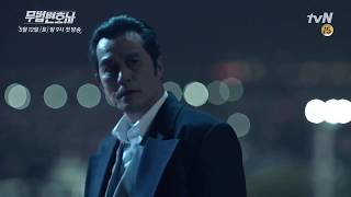 Download lagu Lawless Lawyer EP 1 - Ahn Oh-joo's Style Teaser (ENG SUB) mp3 Download lagu Lawless Lawyer EP 1 - Ahn Oh-joo's Style Teaser (ENG SUB) mp3