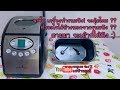 รีวิวเครื่องทำขนมปังอัตโนมัติ ซื้อดีไหม คุ้มหรือเปล่า | แม่บ้านตุรกี Asli in Kitchen