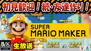 【実況】初見歓迎！続・友達作り！【生放送】