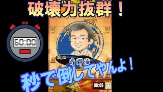 【三段目指す】第五回、横歩取り　先行してガンガン攻める【四間飛車×居飛車】