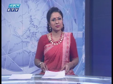 রাত ১১টার সংবাদ। ১৪ এপ্রিল ২০১৮
