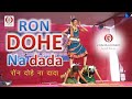 Adivasi Dance Ron Dohe Na Dada Dance Performance