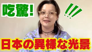 【外国人が吃驚!!】初めての日本で見た異様な光景とは?!
