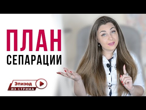 Как совершить сепарацию от родителей? | Стратегия и план сепарации