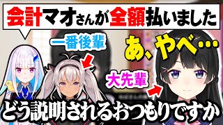 魔使マオが全員分おごった食事会事件の釈明をする委員長【月ノ美兎/魔使マオ/にじさんじ】