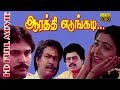 Aarathi Edungadi Rahman Khushboo Vivek Superhit Tamil Movie HD