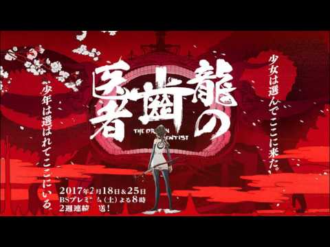 Ryuu no Haisha Bokura ga Tabi ni Deru Riyuu RINKU (Mistera Feo)