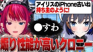 オフコラボ中に激しい喧嘩をしてしまうアイリスとクロニー【日英両字幕/ホロライブEN/Mori Calliope（森カリオペ）/Ouro Kronii（オーロ・クロニー）/IRyS（アイリス）】