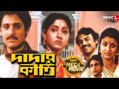 Dadar kirti movie 🎥