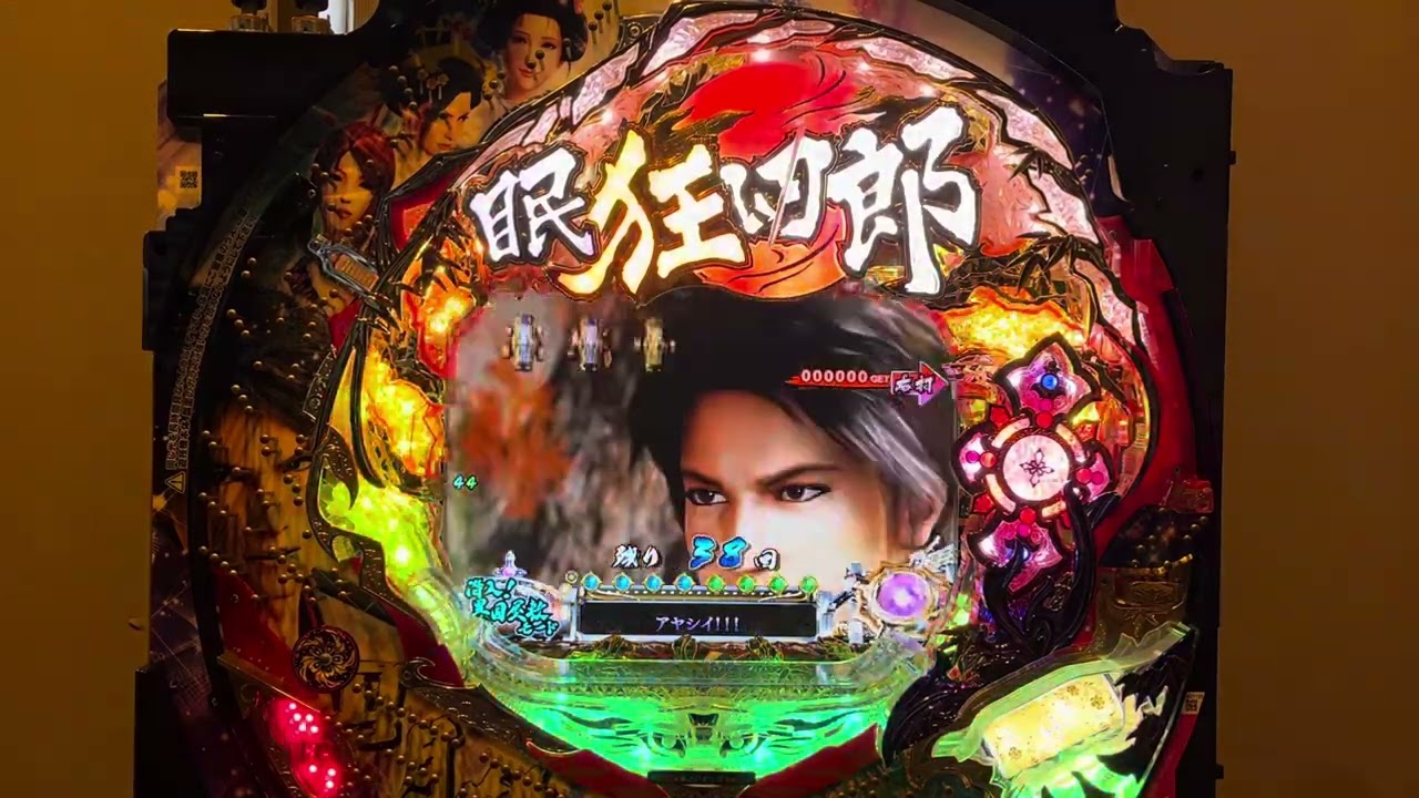 Youtube 眠狂四郎