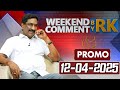 Weekend Comment By RK Promo 12 04 2025 ABN Telugu