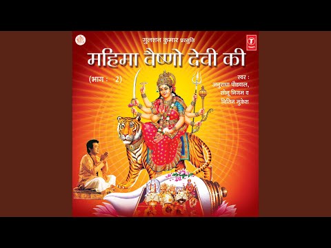 Jagdaati Pahadonwali Maa — watch video