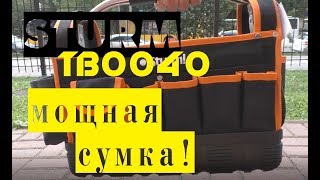 Sturm TB0040 - відео 1