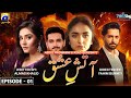 Aatish E Ishq Episode 1 | Sky Entertainment | Danish Taimoor - Wahaj Ali - Dur-eFishan - Yumna Zaidi
