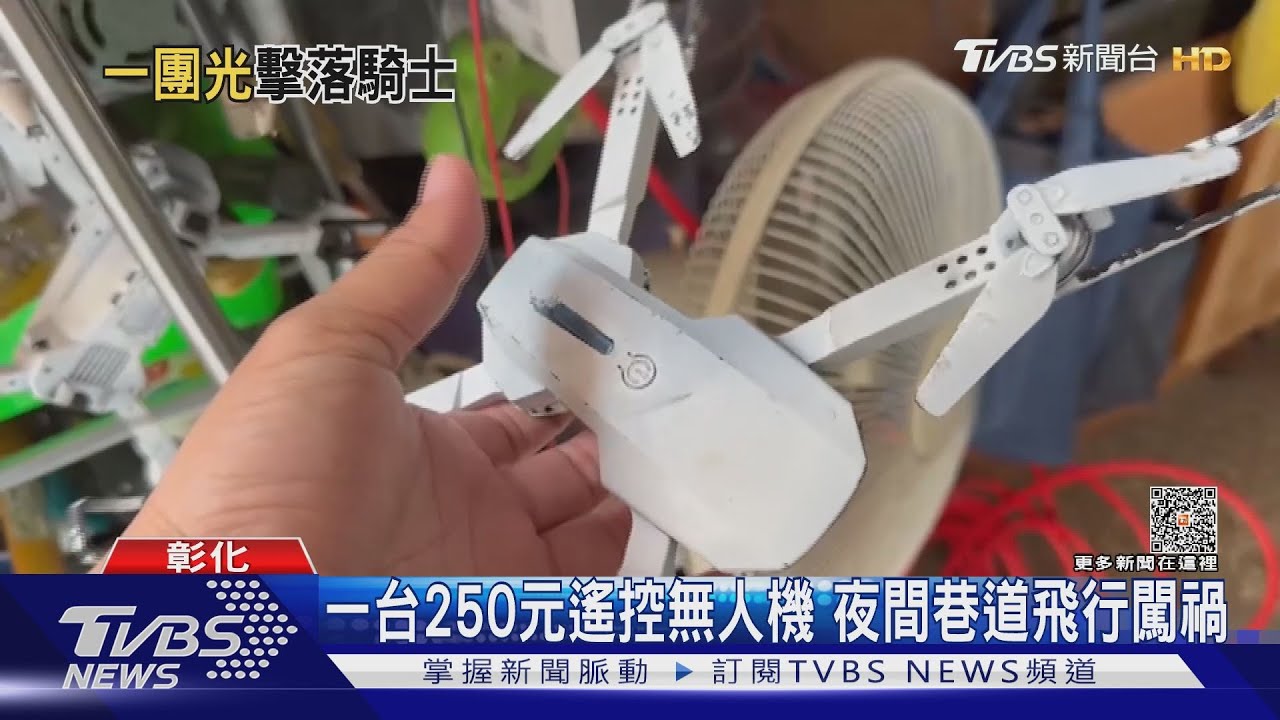 不明光影飛來 女大生夜間巷道「撞飛機」摔車
