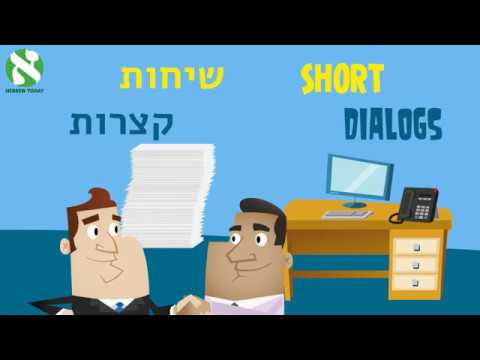 Short dialogs in Hebrew