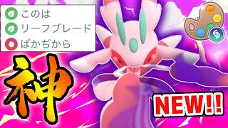 【緊急】新実装！『シャドウラランテス』が実は草タイプ界最強の技構成で優秀すぎる件wwwwww【メガ4色カップ】【ポケモンGO】