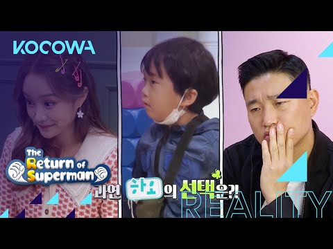 Will Ha O follow a stranger? [The Return of Superman Ep 360]