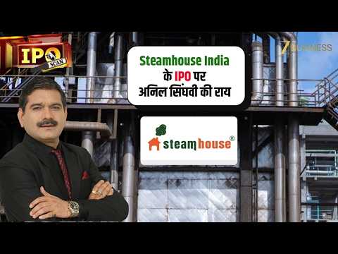 Steamhouse India IPO Review: Invest or stay away? Anil Singhvi's opinion.