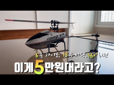 [5만원대 RC헬기] “심심할 때? 걍 이거 하세요! 드론과는 또 다른 RC헬기의 재미