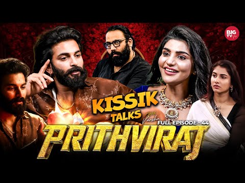 Prithviraj Shetty Full Interview - Episode 44 | Kissik Talks With Varsha | Telugu Podcast | BIG TV