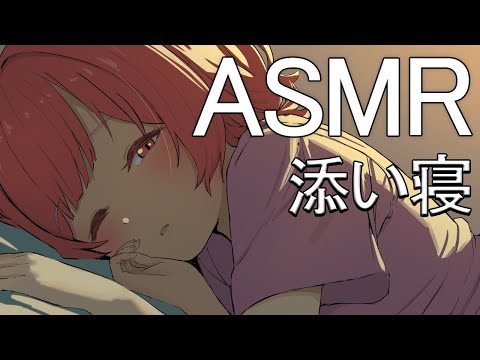 【ASMR/binaural】添い寝させて【ラトナ・プティ/にじさんじ/Ear Blowing/ear massage/Earpick】