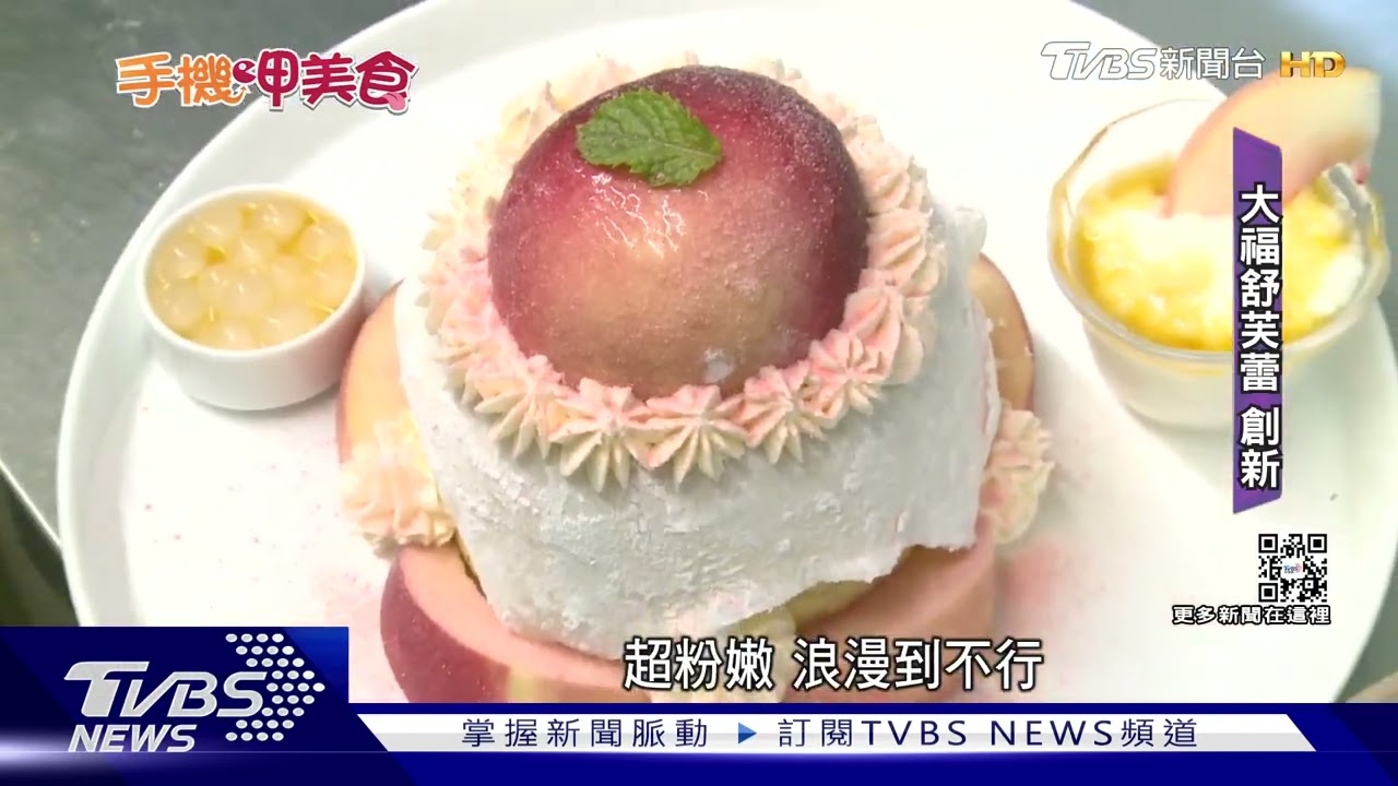 大福舒芙蕾創新！　巧克力、炙燒舒芙蕾熱賣