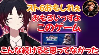 如月れんがSHAKAと2人で色々な話をしながら対戦を楽しむスト6【如月れん/ぶいすぽ/切り抜き】