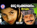 Oru Premalekhanam Ezhuthi Thuramukham Poovachal Khader MK Arjunan Vani Jayaram Sukumaran