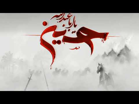 Marthiya 2 - Eve 8th Muharram 1440 - 17/09/2018