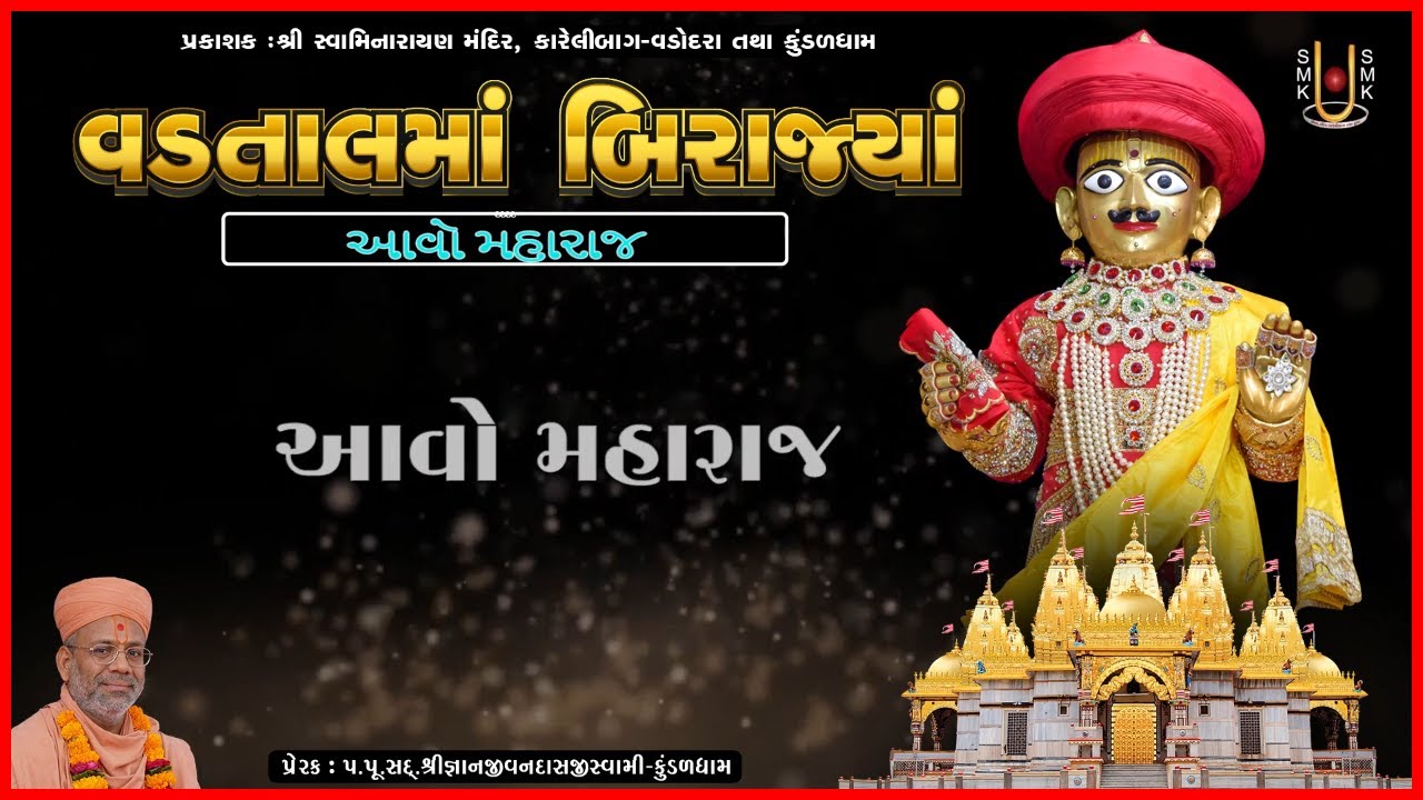 Vadtalma Birajya